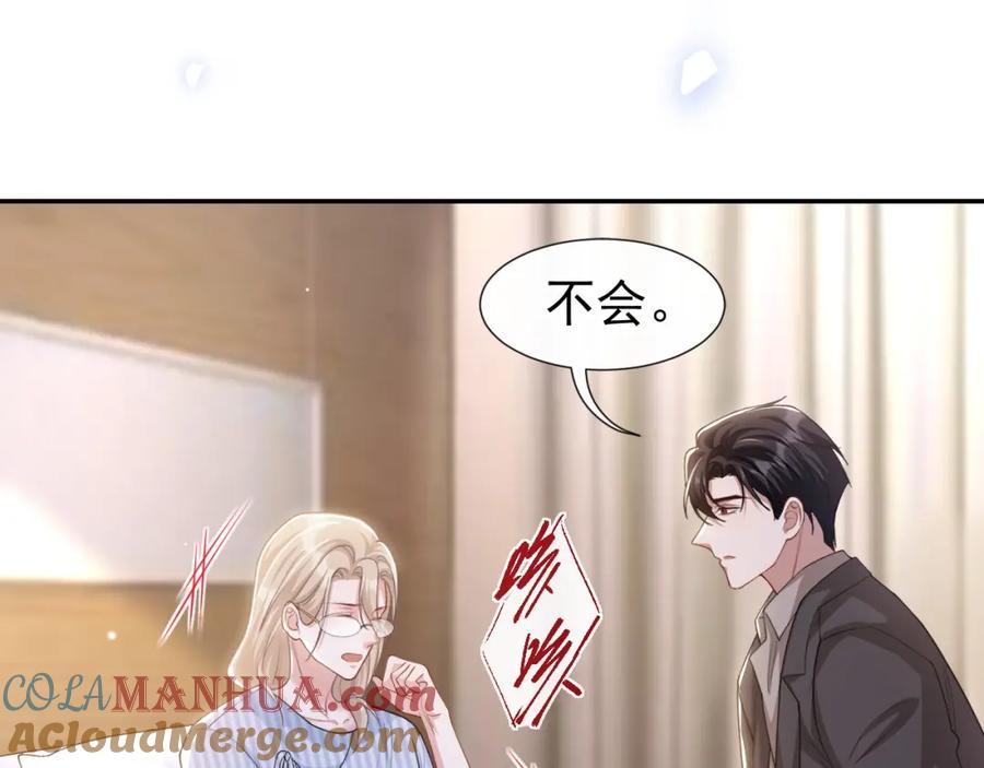 第107话低级的把戏-替身关系-猫仆工作室（第4张）