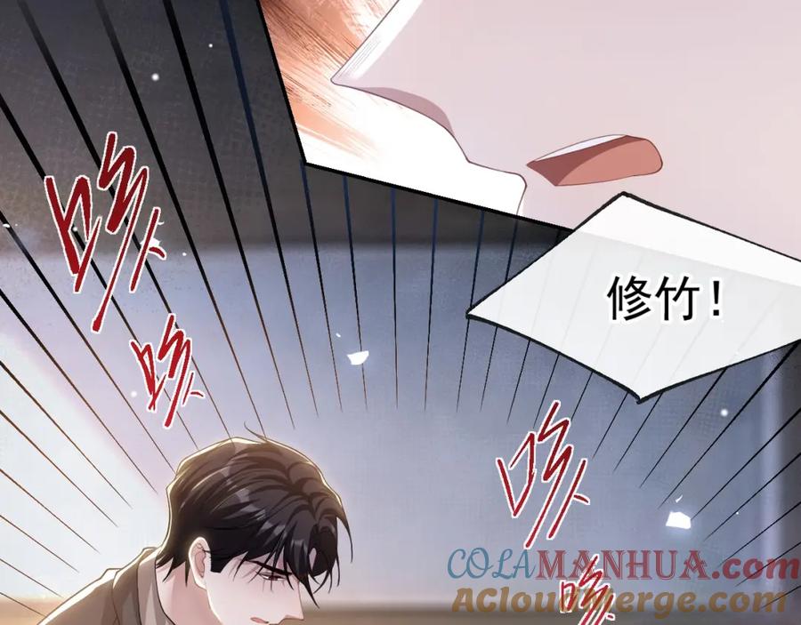 第107话低级的把戏-替身关系-猫仆工作室（第7张）