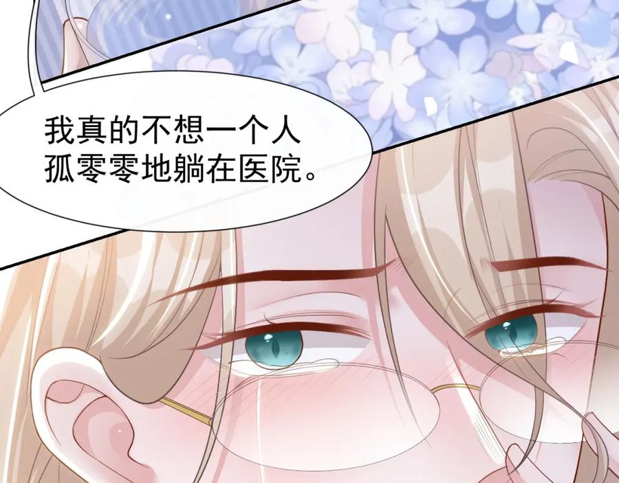 第107话低级的把戏-替身关系-猫仆工作室（第11张）
