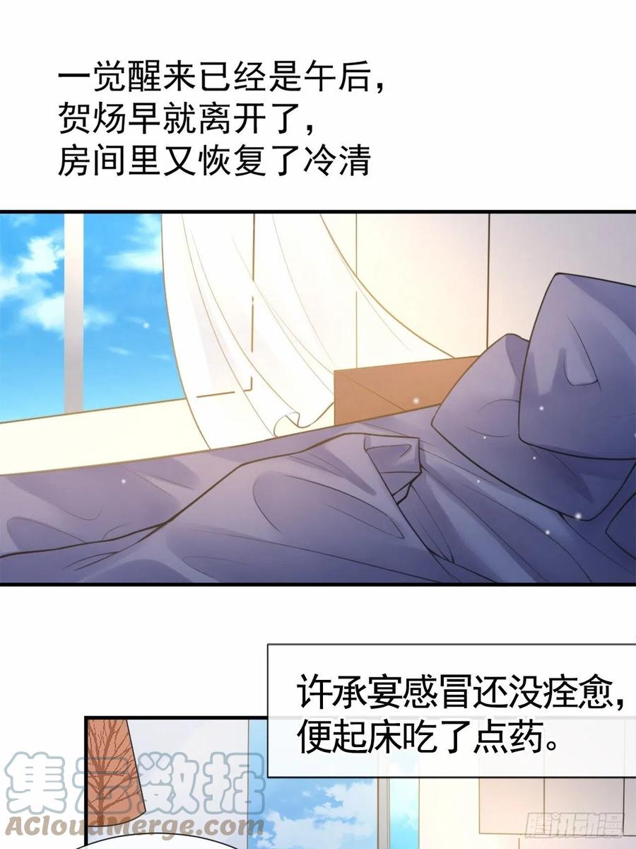 第9话馄饨没有了-替身关系-猫仆工作室（第31张）