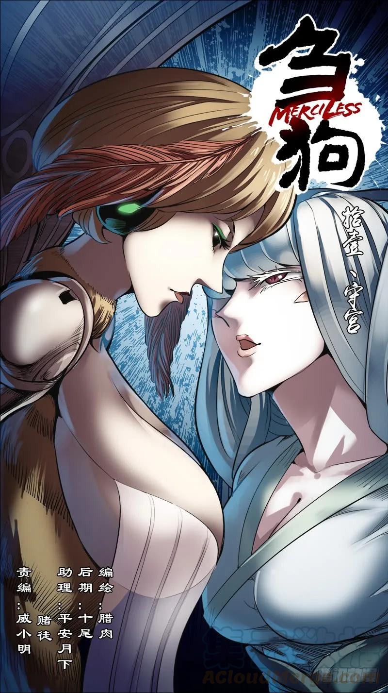 拾壹、守宫-刍狗-永宵文化·腊肉（第1张）