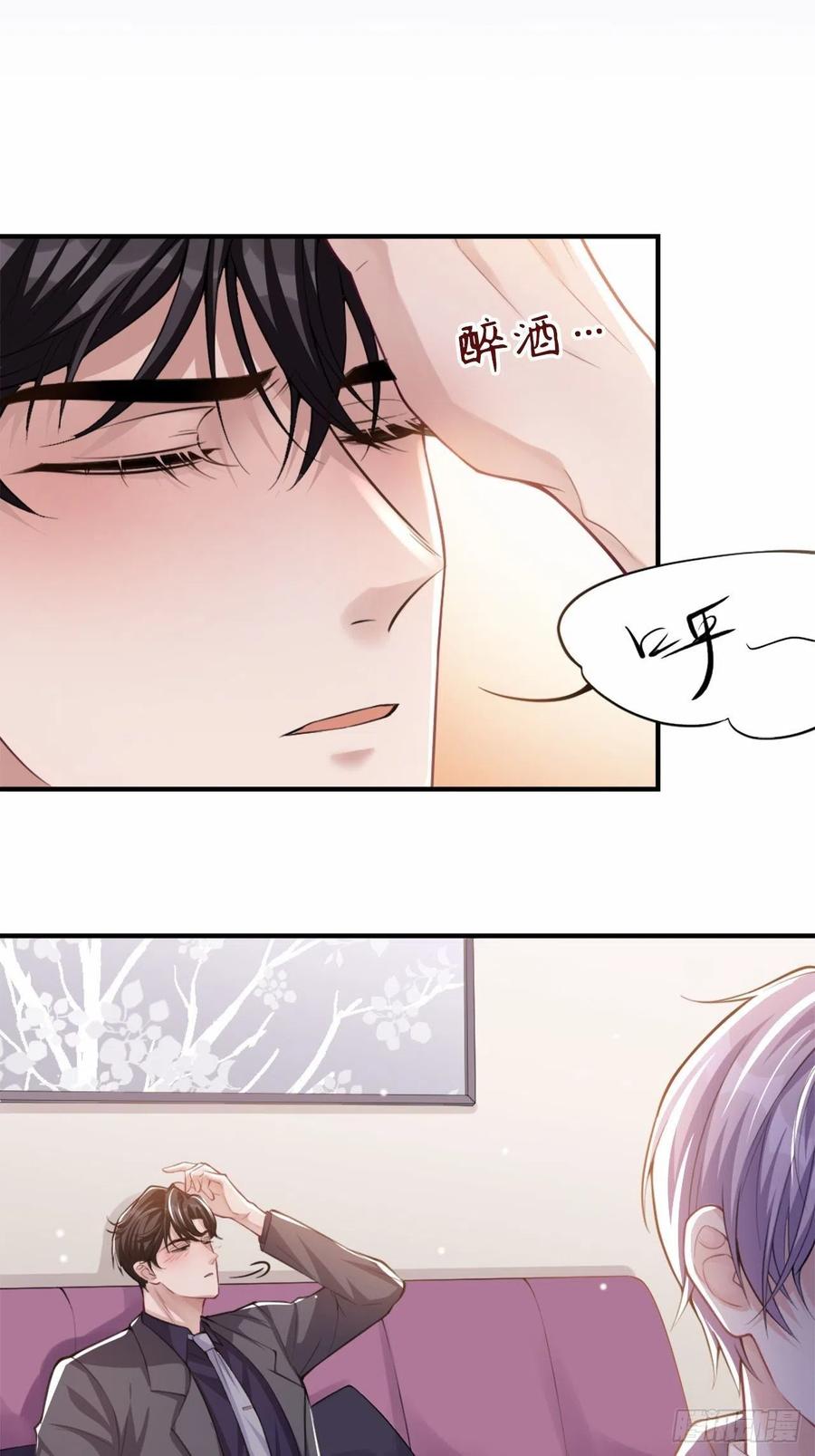 第9话馄饨没有了-替身关系-猫仆工作室（第22张）