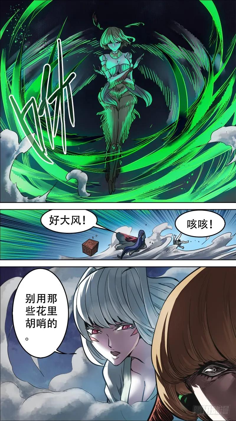 拾壹、守宫-刍狗-永宵文化·腊肉（第4张）