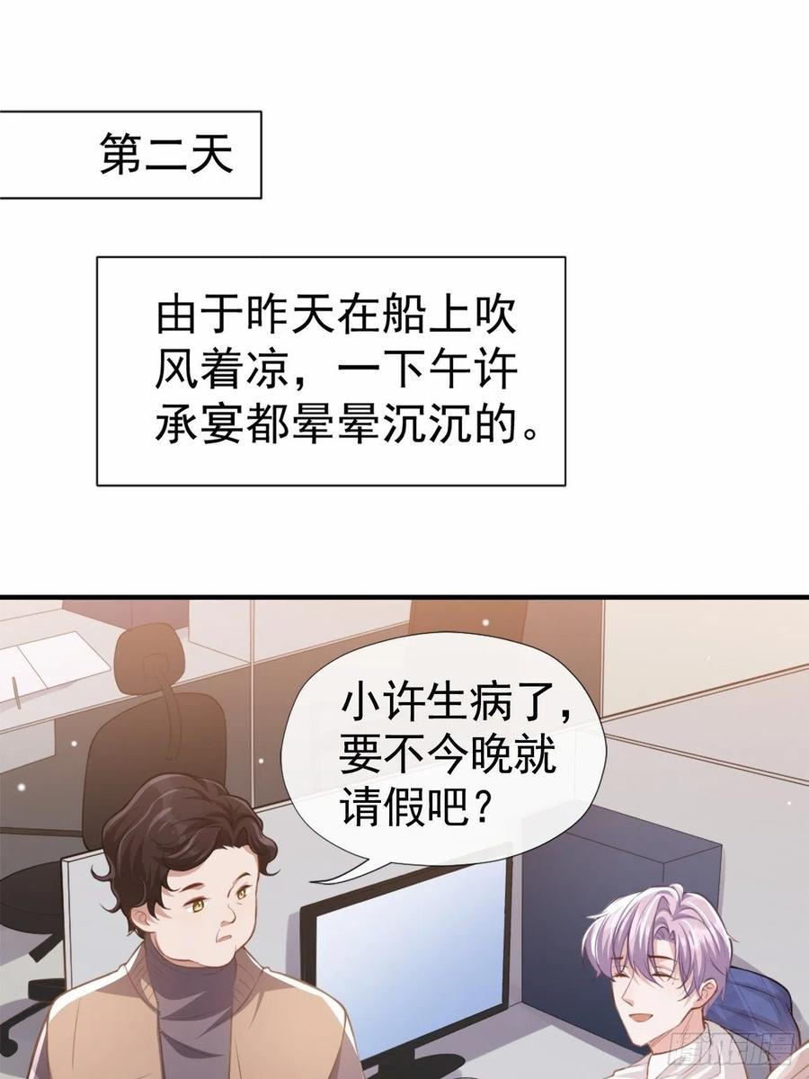 第9话馄饨没有了-替身关系-猫仆工作室（第2张）