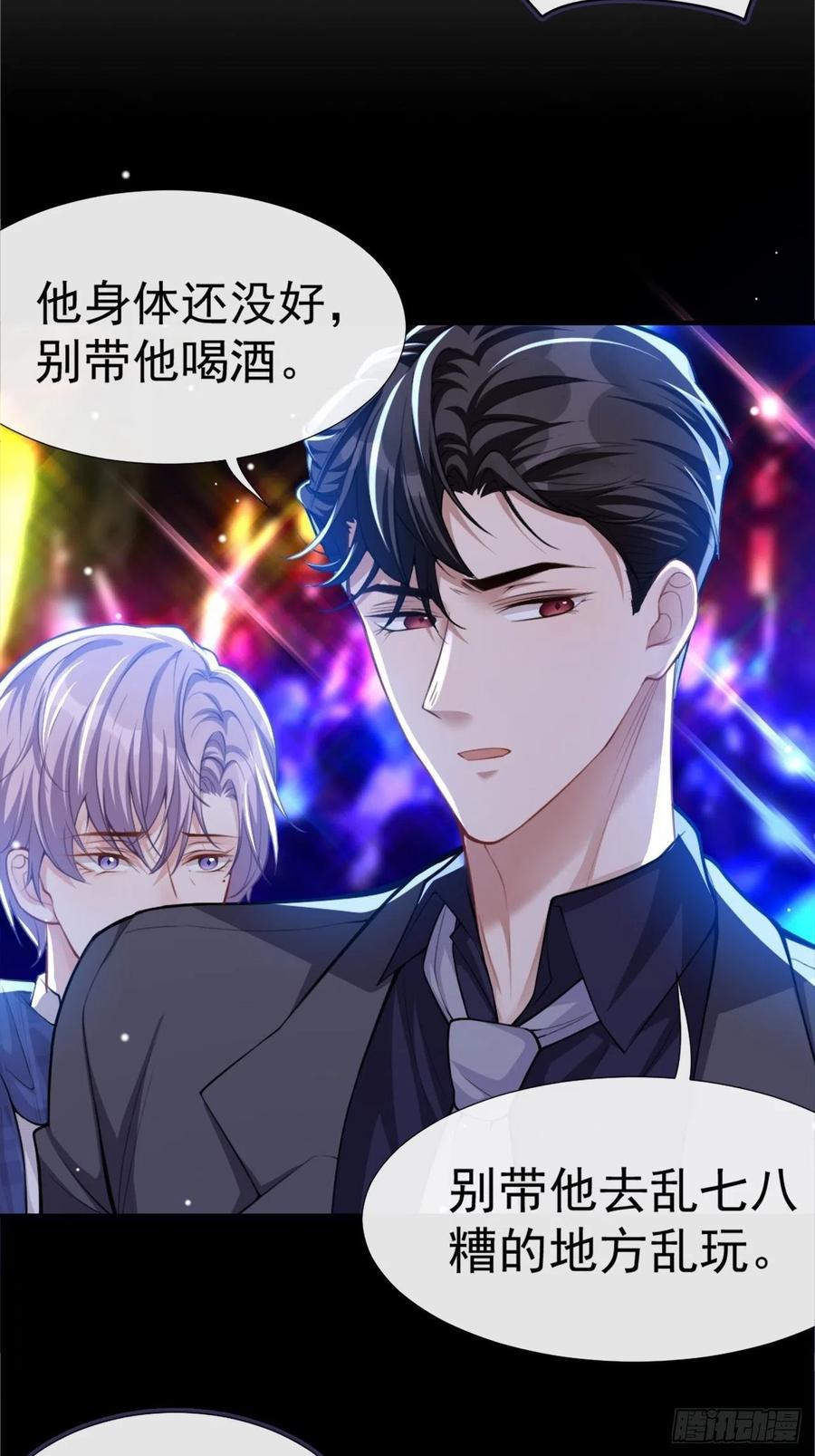 第9话馄饨没有了-替身关系-猫仆工作室（第18张）
