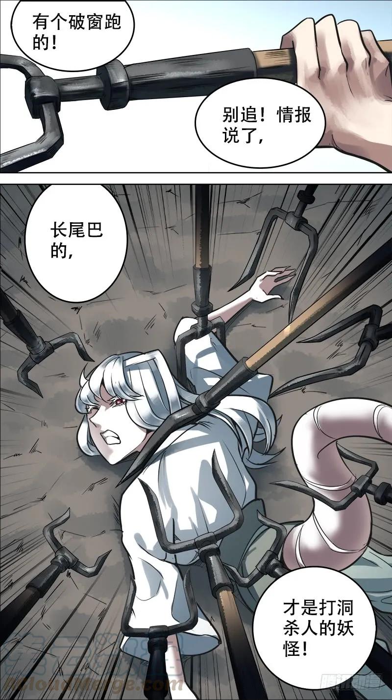拾壹、守宫-刍狗-永宵文化·腊肉（第11张）