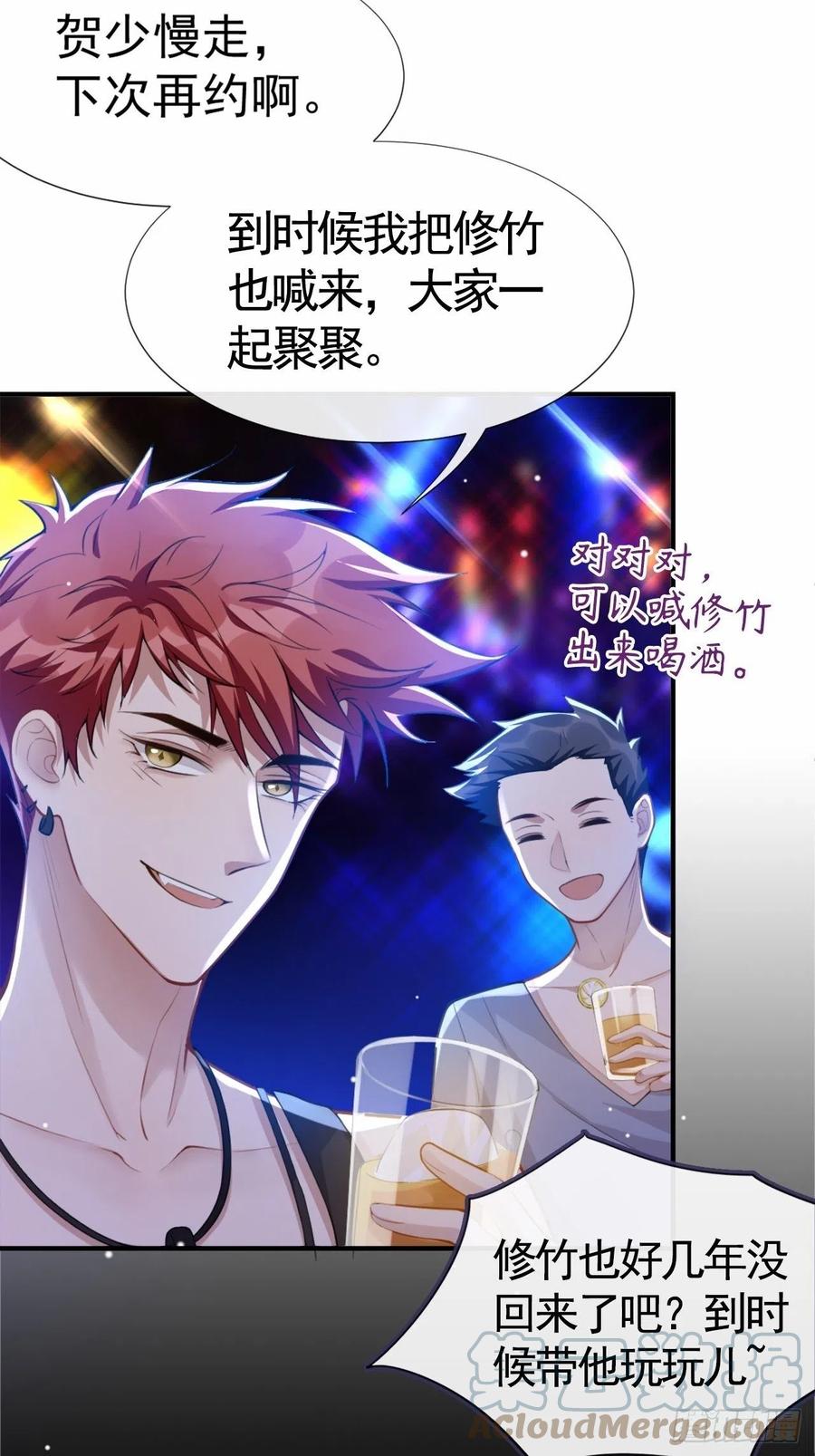 第9话馄饨没有了-替身关系-猫仆工作室（第17张）