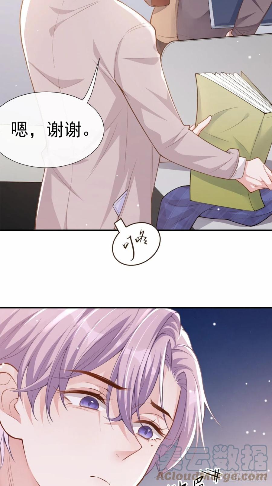 第9话馄饨没有了-替身关系-猫仆工作室（第9张）