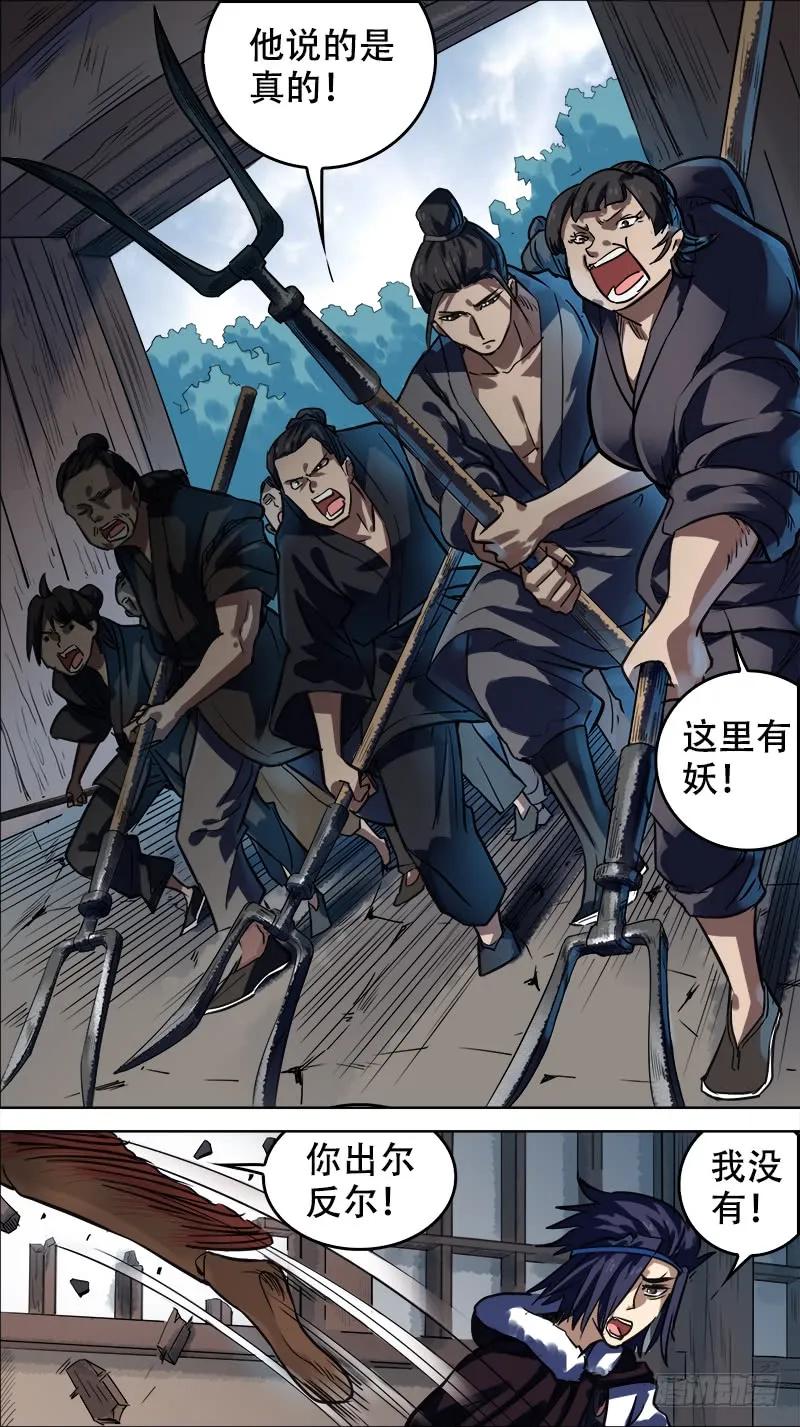 拾壹、守宫-刍狗-永宵文化·腊肉（第10张）