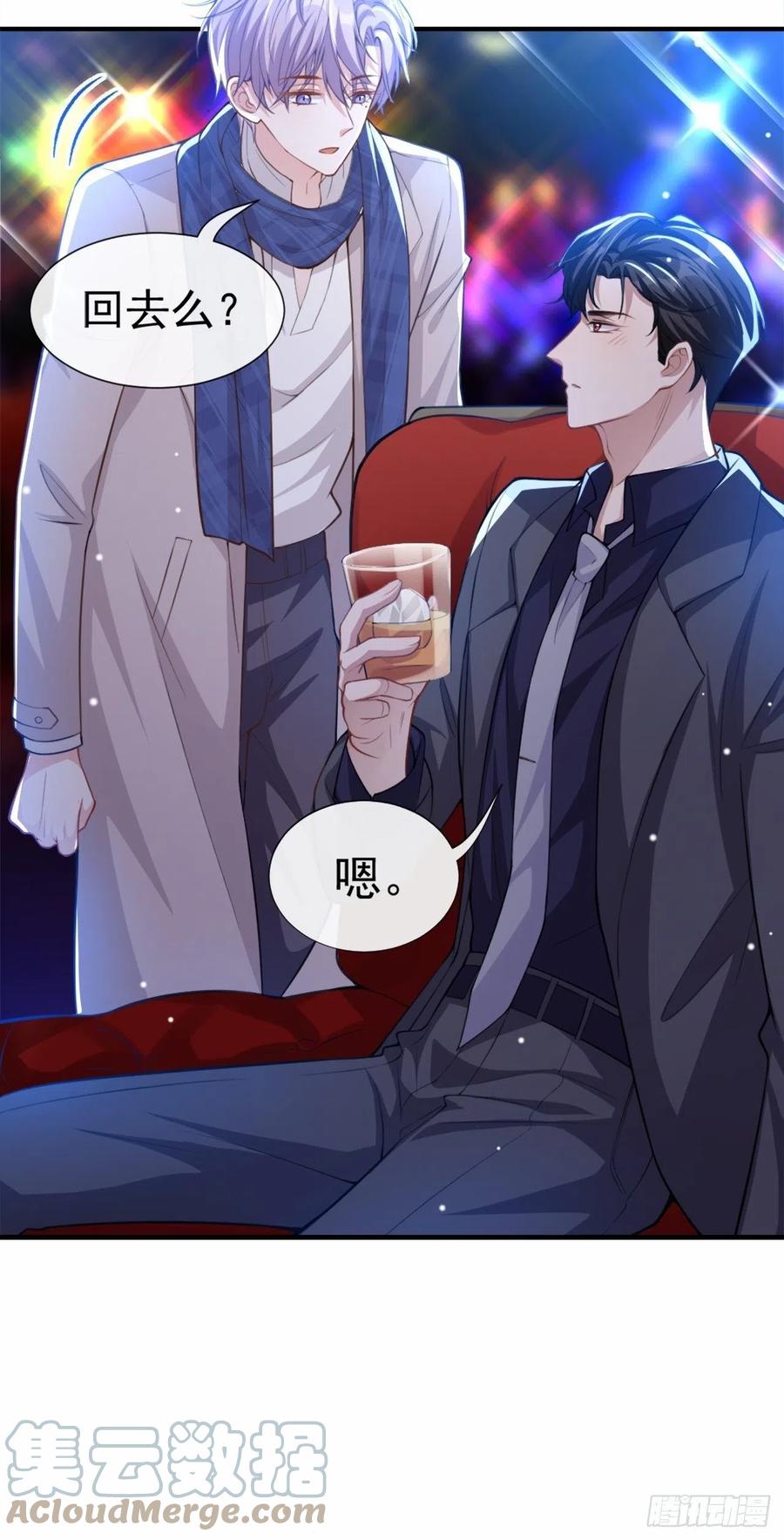 第9话馄饨没有了-替身关系-猫仆工作室（第15张）
