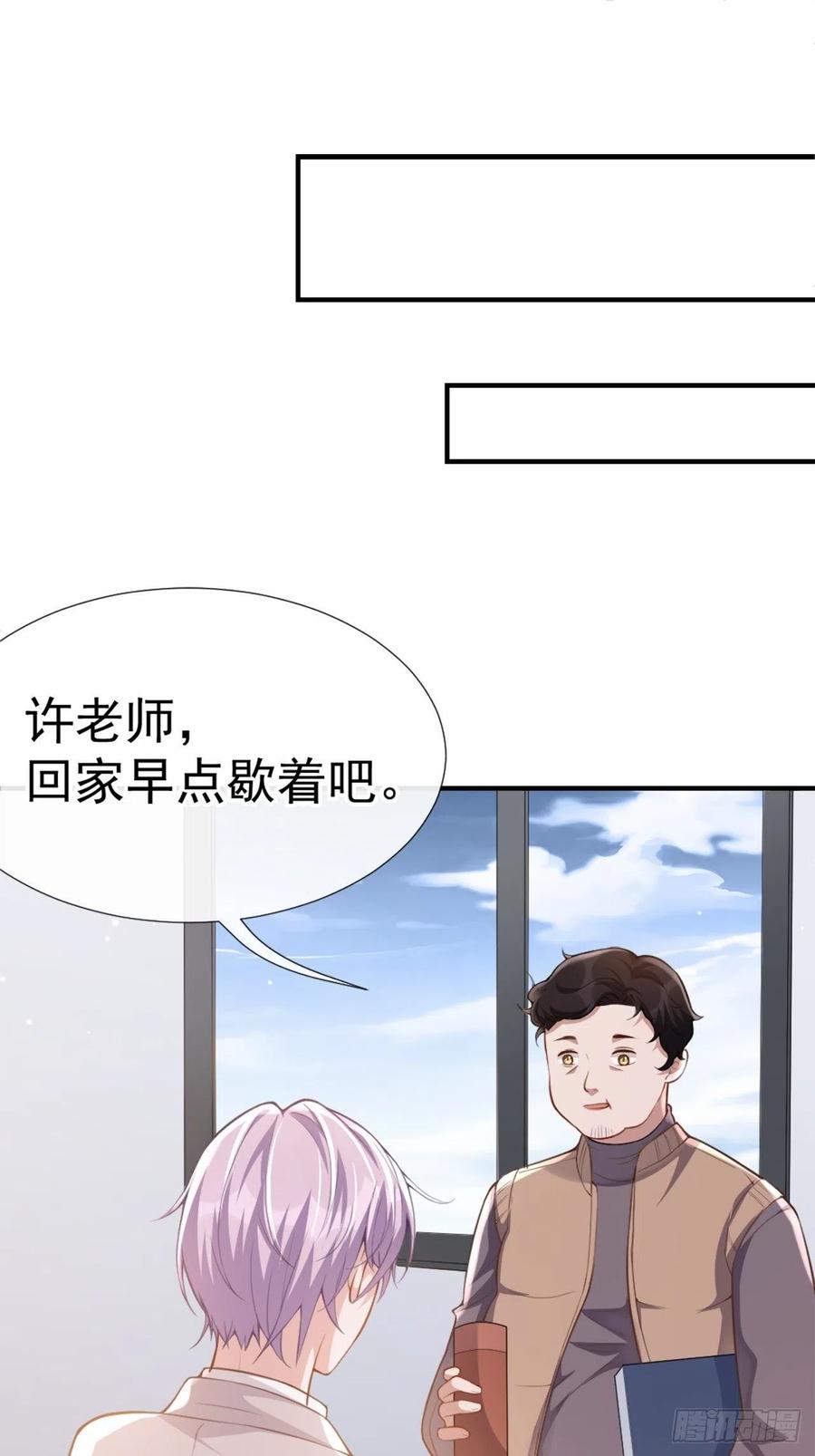第9话馄饨没有了-替身关系-猫仆工作室（第8张）