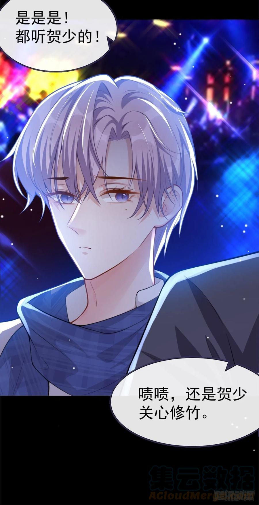 第9话馄饨没有了-替身关系-猫仆工作室（第19张）