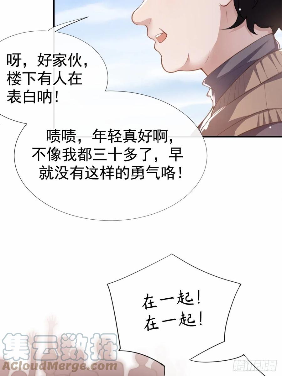 第9话馄饨没有了-替身关系-猫仆工作室（第5张）