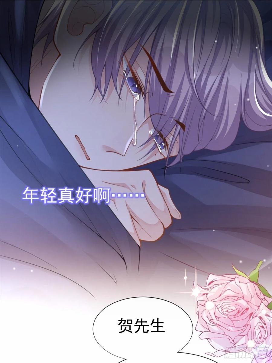 第9话馄饨没有了-替身关系-猫仆工作室（第28张）
