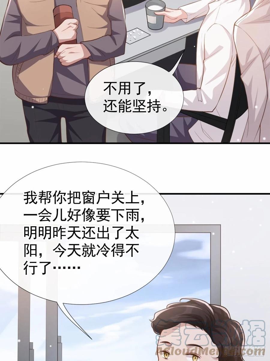 第9话馄饨没有了-替身关系-猫仆工作室（第3张）