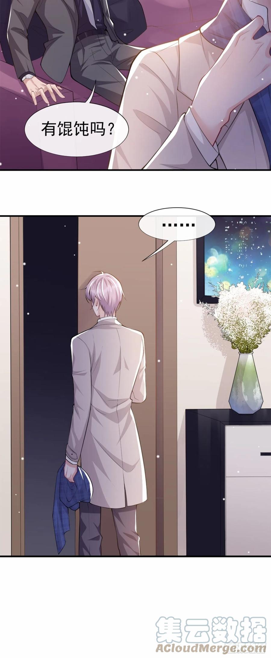 第9话馄饨没有了-替身关系-猫仆工作室（第23张）