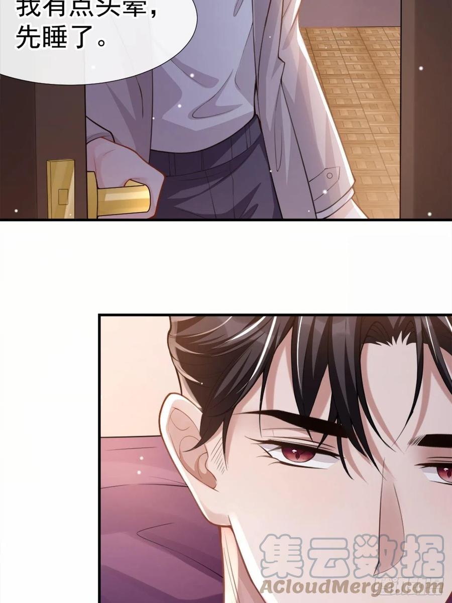第9话馄饨没有了-替身关系-猫仆工作室（第25张）