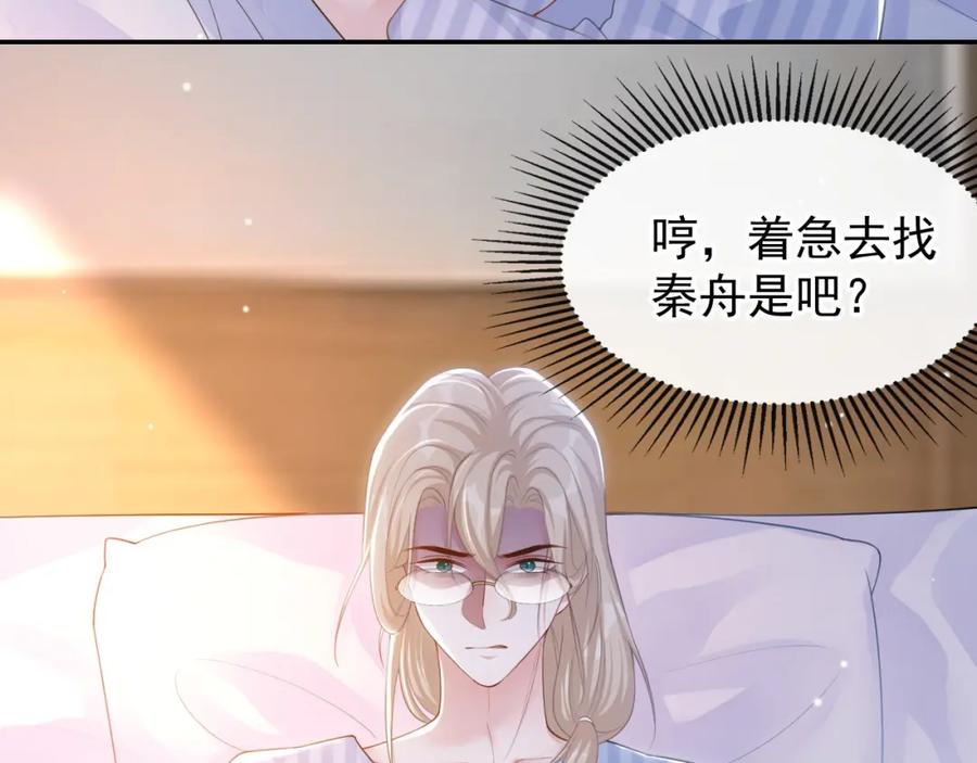 第108话总是能找到你-替身关系-猫仆工作室（第12张）