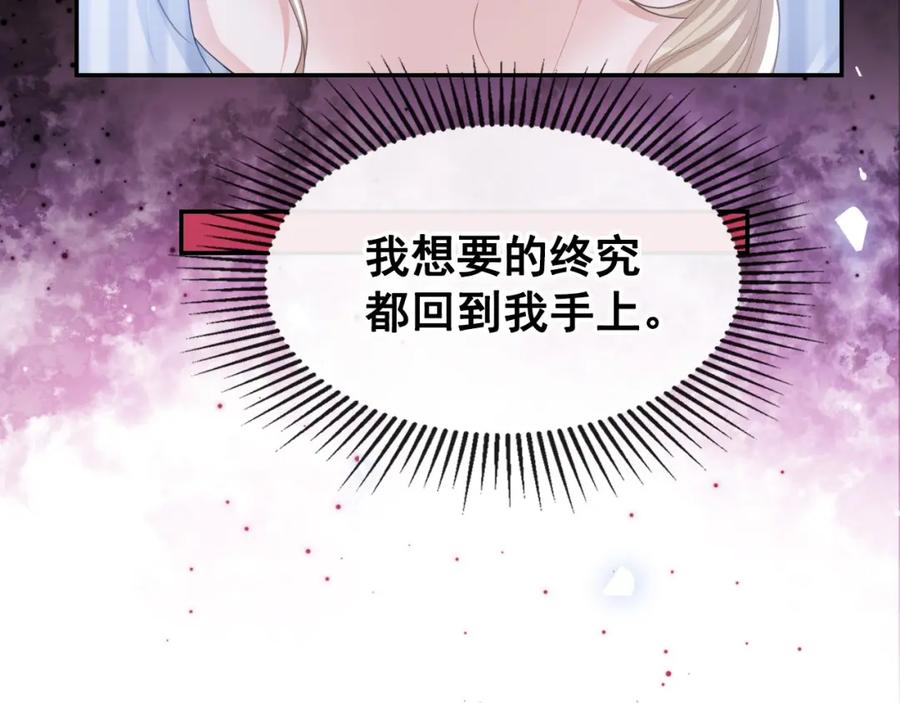 第108话总是能找到你-替身关系-猫仆工作室（第15张）