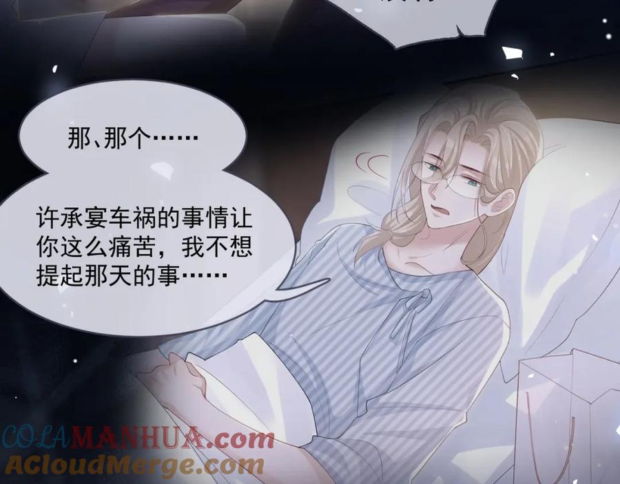 第108话总是能找到你-替身关系-猫仆工作室（第22张）