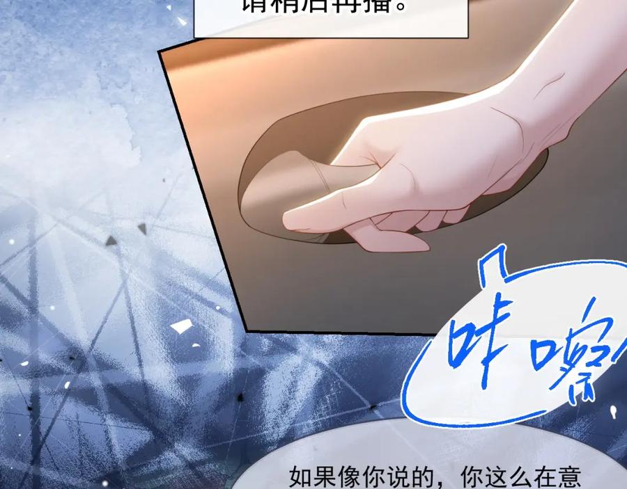 第108话总是能找到你-替身关系-猫仆工作室（第20张）