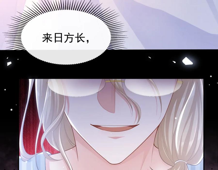 第108话总是能找到你-替身关系-猫仆工作室（第14张）