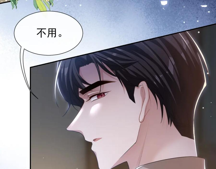 第108话总是能找到你-替身关系-猫仆工作室（第6张）