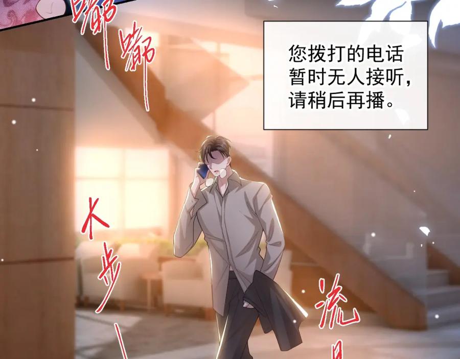第108话总是能找到你-替身关系-猫仆工作室（第18张）