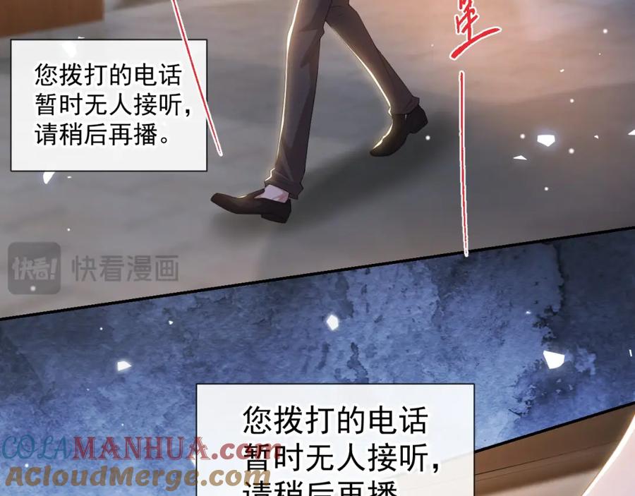 第108话总是能找到你-替身关系-猫仆工作室（第19张）
