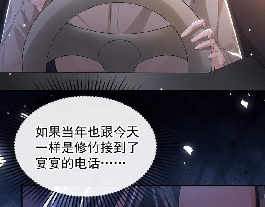 第108话总是能找到你-替身关系-猫仆工作室（第24张）