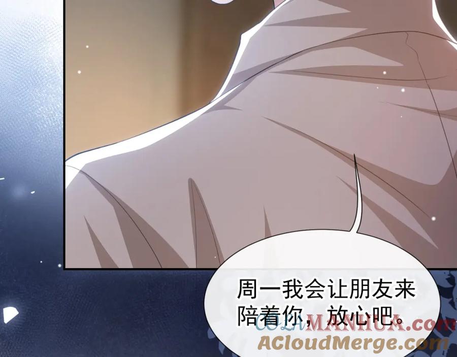 第108话总是能找到你-替身关系-猫仆工作室（第7张）