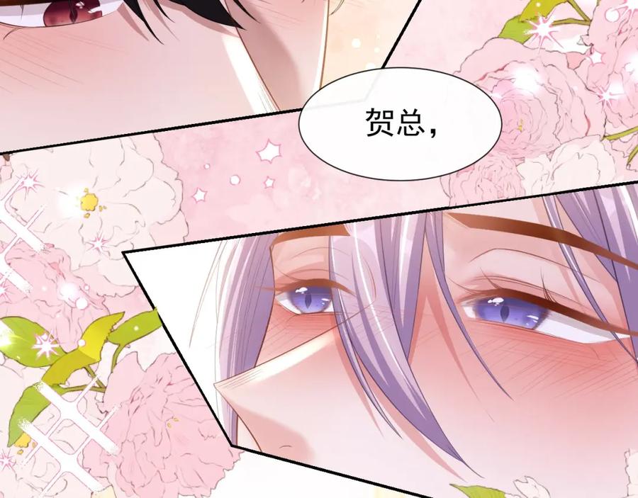 第109话忍不住的诱惑-替身关系-猫仆工作室（第17张）