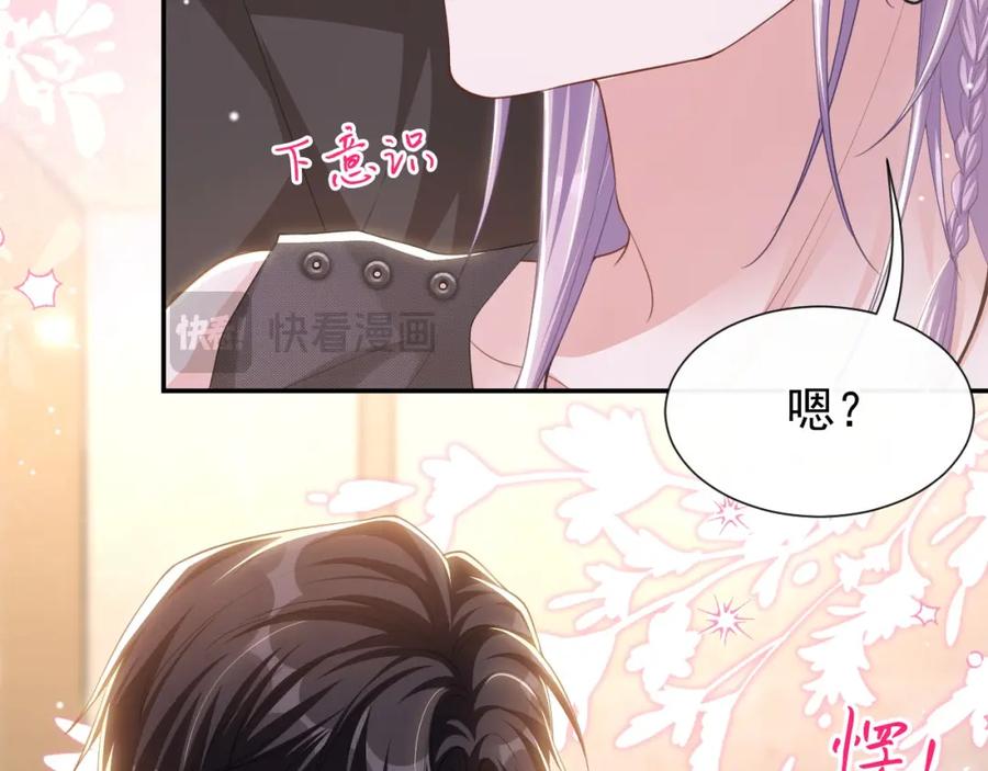 第109话忍不住的诱惑-替身关系-猫仆工作室（第14张）
