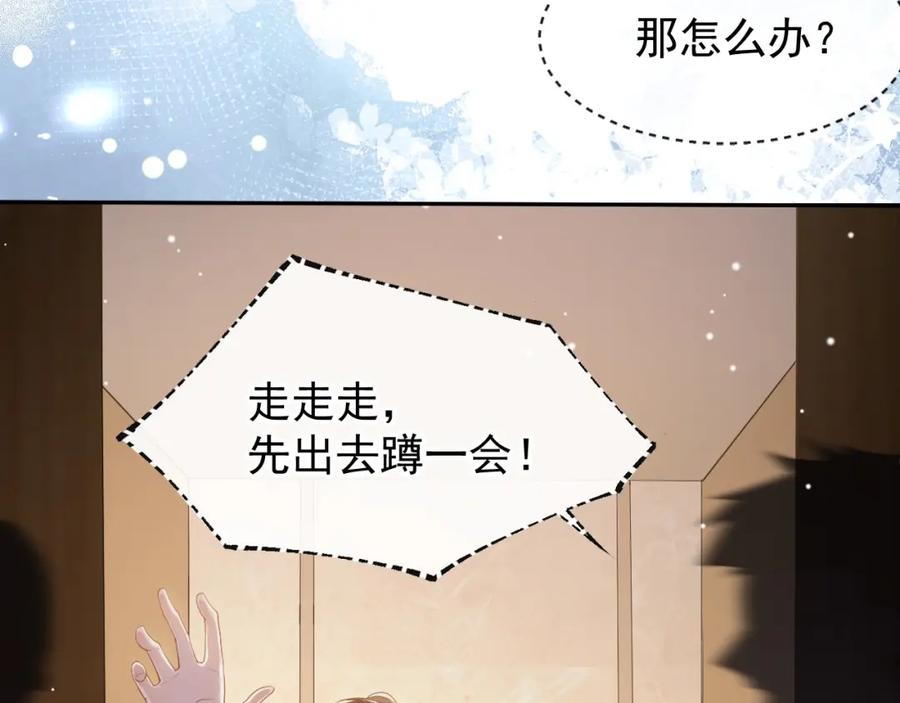 第109话忍不住的诱惑-替身关系-猫仆工作室（第6张）