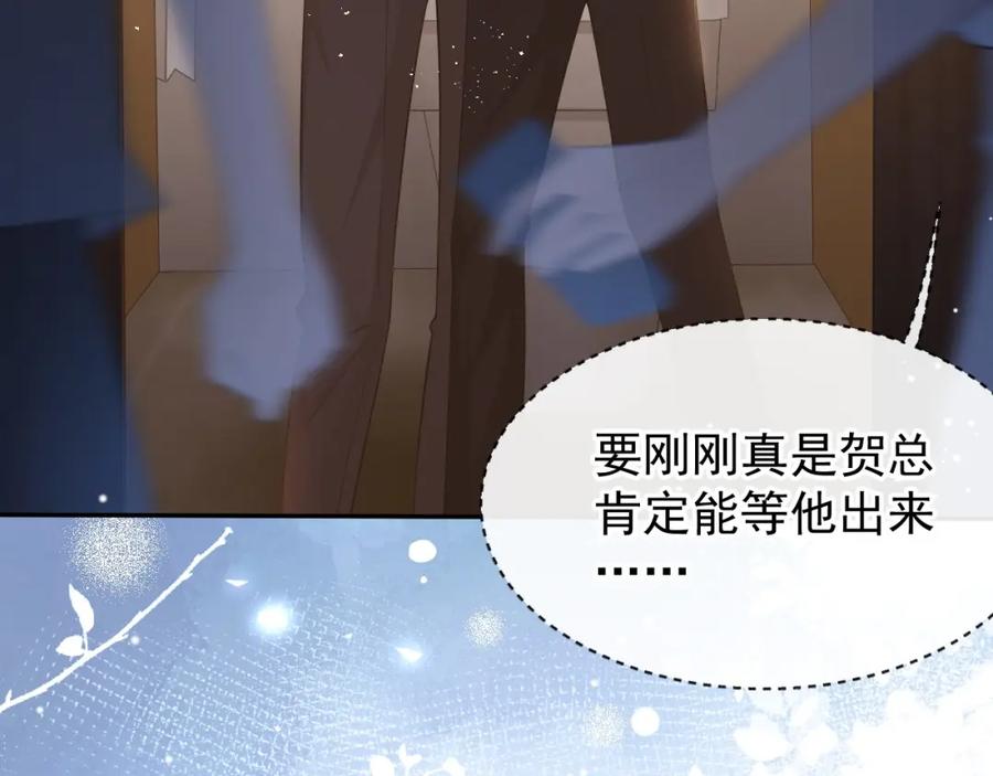 第109话忍不住的诱惑-替身关系-猫仆工作室（第8张）