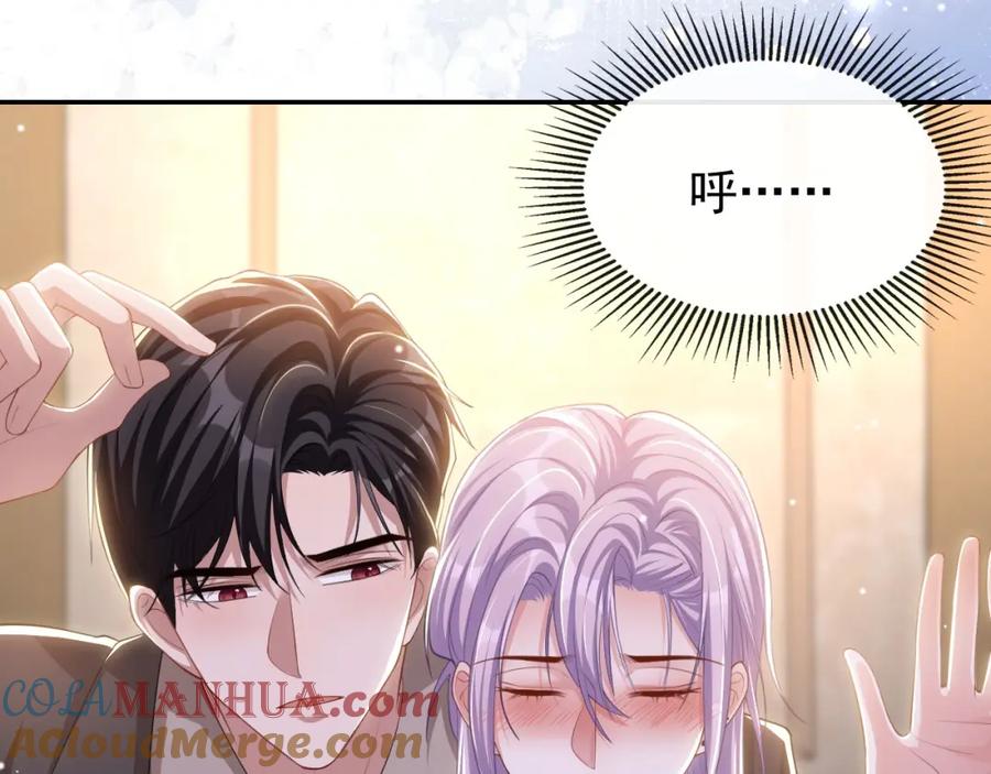 第109话忍不住的诱惑-替身关系-猫仆工作室（第10张）