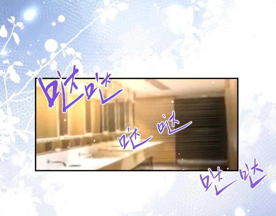 第109话忍不住的诱惑-替身关系-猫仆工作室（第9张）