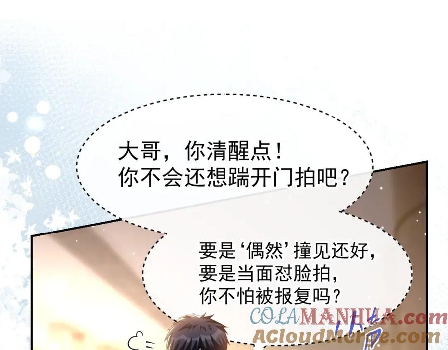 第109话忍不住的诱惑-替身关系-猫仆工作室（第4张）