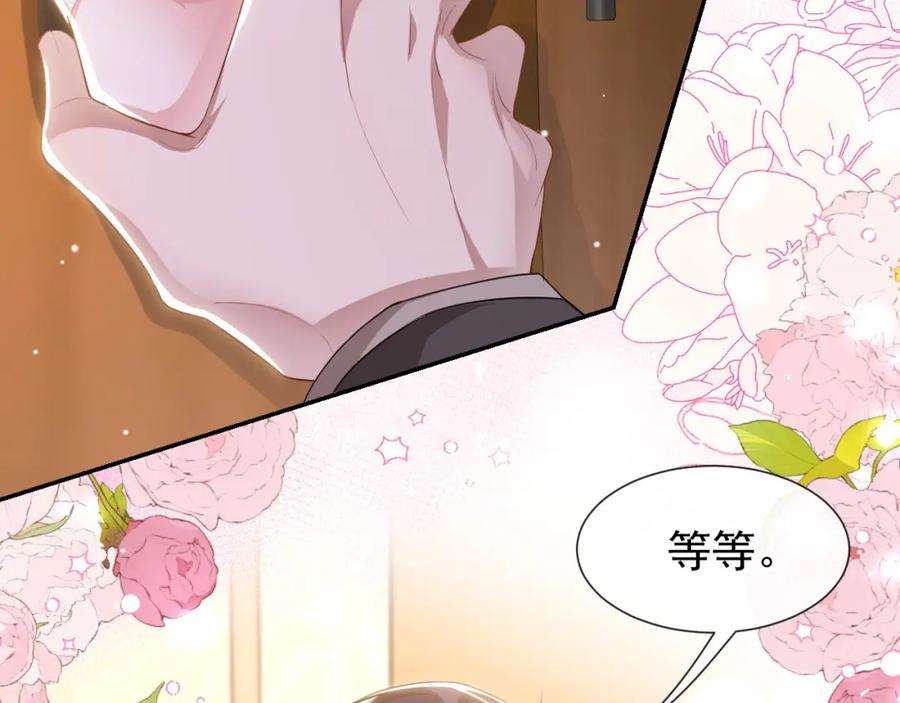 第110话我不想你拍那种戏-替身关系-猫仆工作室（第8张）