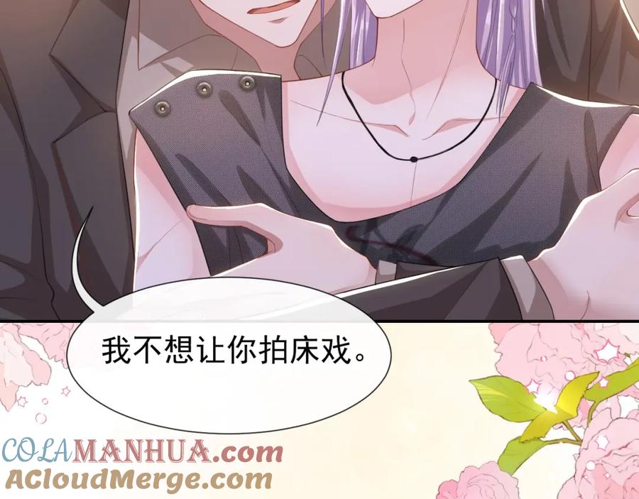 第110话我不想你拍那种戏-替身关系-猫仆工作室（第13张）