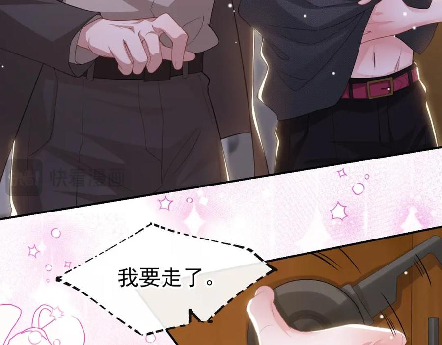 第110话我不想你拍那种戏-替身关系-猫仆工作室（第6张）