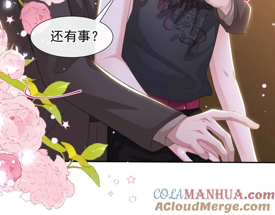 第110话我不想你拍那种戏-替身关系-猫仆工作室（第10张）