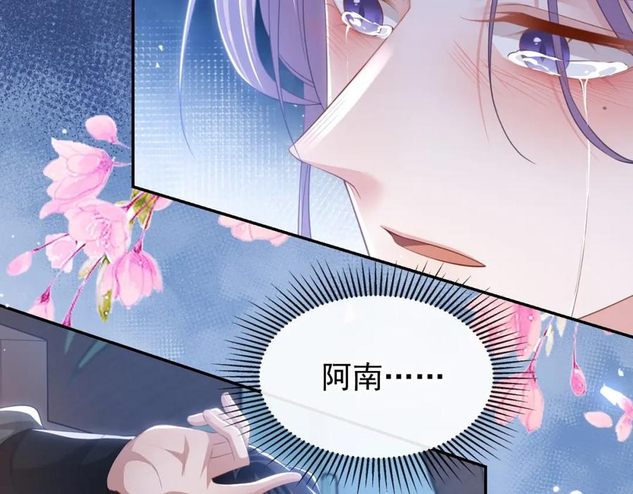 第111话局外人-替身关系-猫仆工作室（第11张）