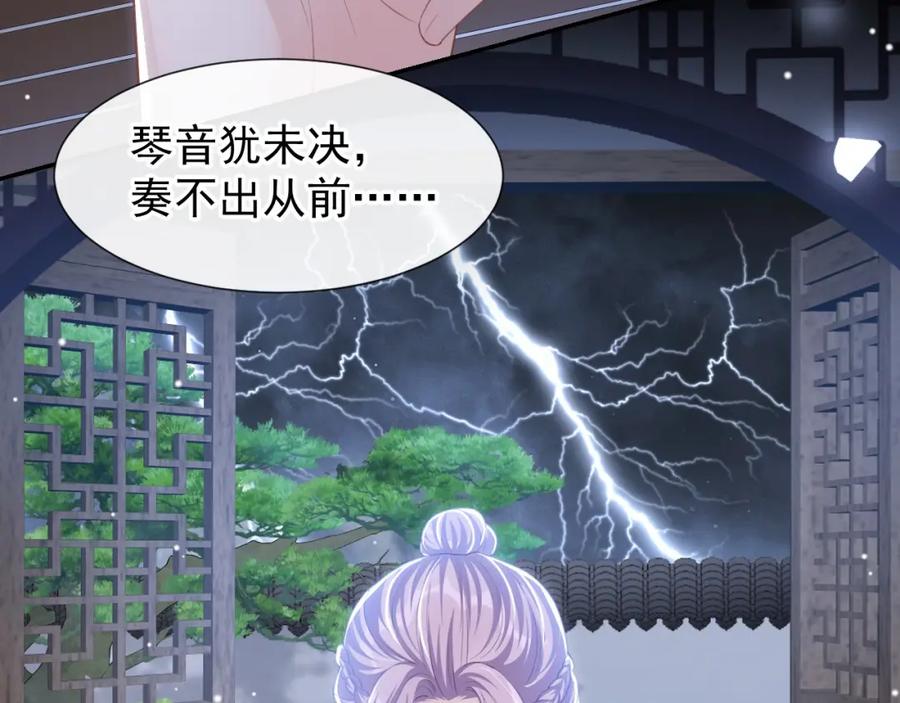 第111话局外人-替身关系-猫仆工作室（第8张）