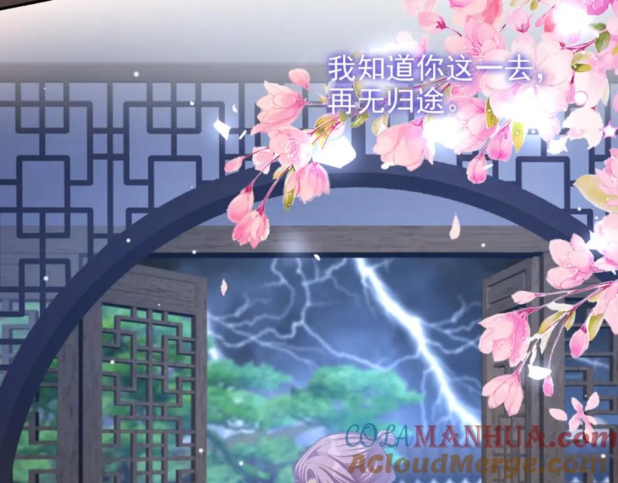 第111话局外人-替身关系-猫仆工作室（第13张）