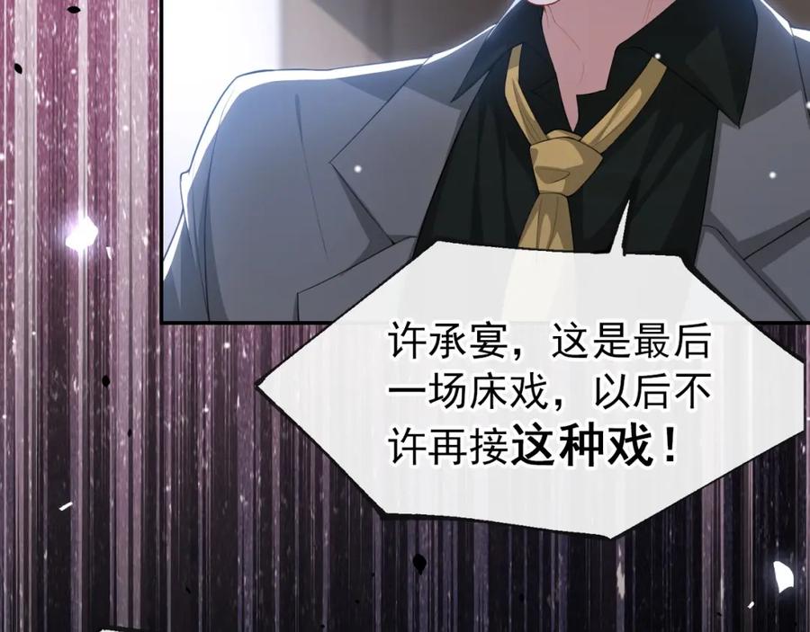 第112话他叫秦舟“宴宴”？-替身关系-猫仆工作室（第8张）