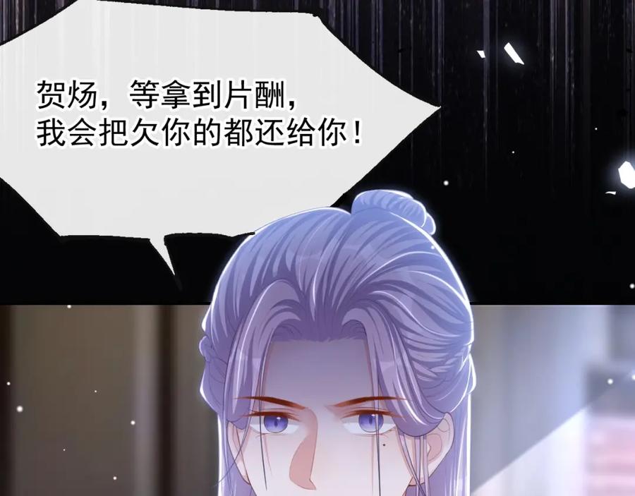 第112话他叫秦舟“宴宴”？-替身关系-猫仆工作室（第9张）