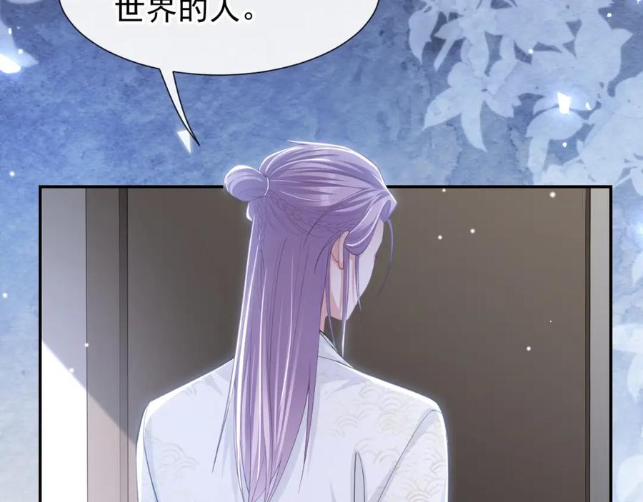 第112话他叫秦舟“宴宴”？-替身关系-猫仆工作室（第14张）
