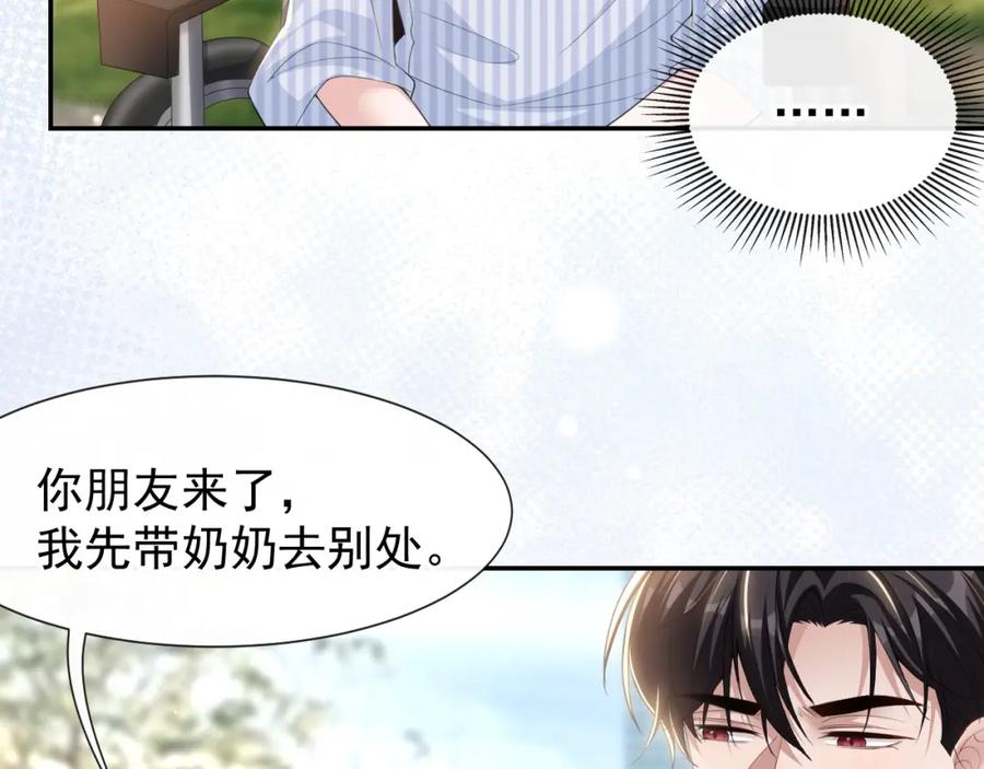 第113话我和他太像了对吗？-替身关系-猫仆工作室（第8张）
