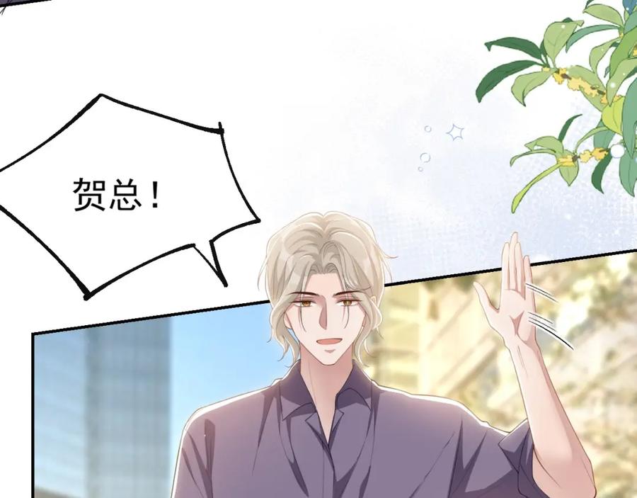 第113话我和他太像了对吗？-替身关系-猫仆工作室（第6张）